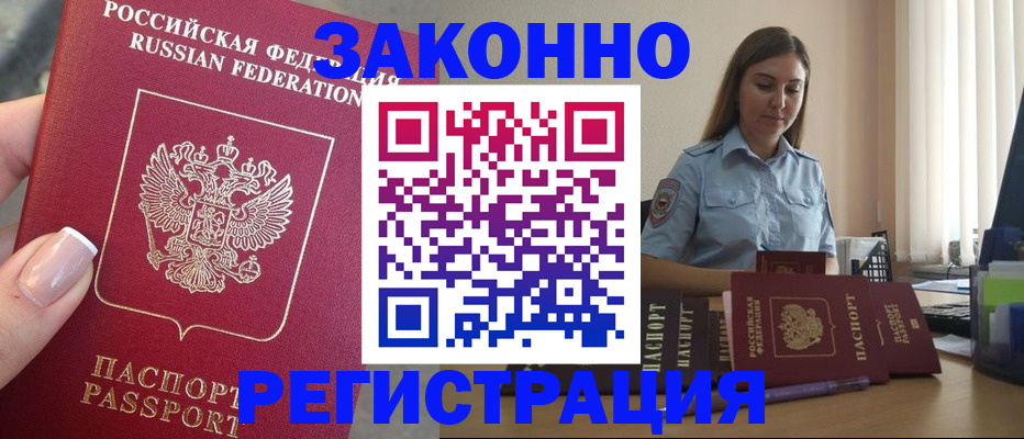 прописка иностранных граждан в Новоульяновске